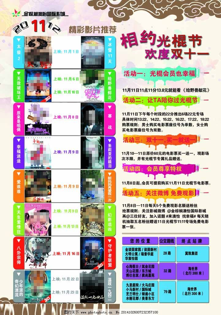 光棍最新影院，影視娛樂新紀元探索