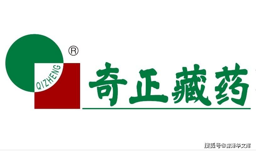 奇正藏藥最新動(dòng)態(tài)全面解析