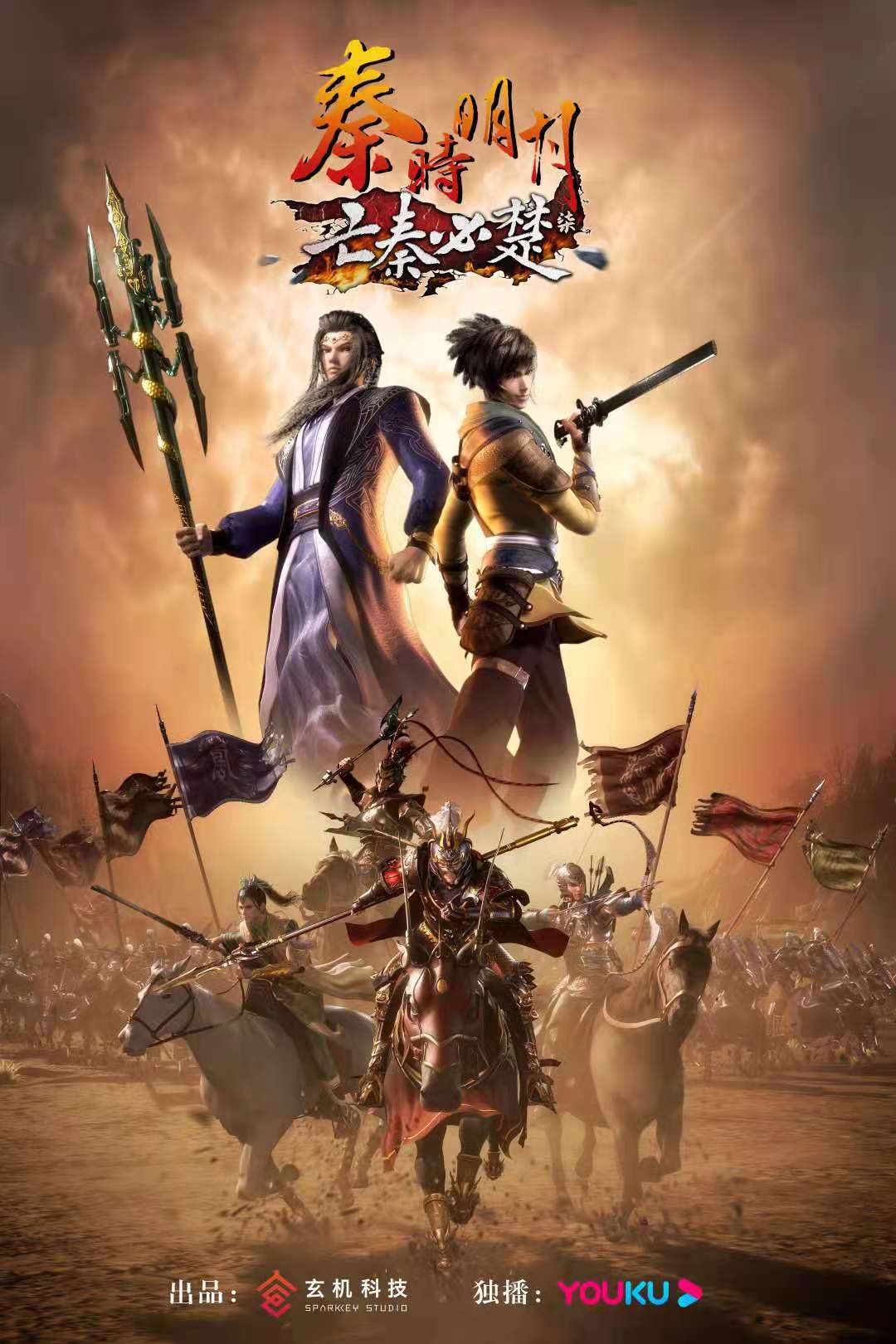 秦時明月最新一部，超越時空的武俠傳奇之旅