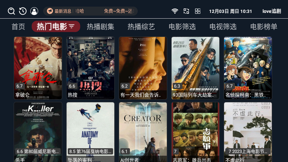 愛追劇App下載最新版，一站式追劇的絕佳選擇