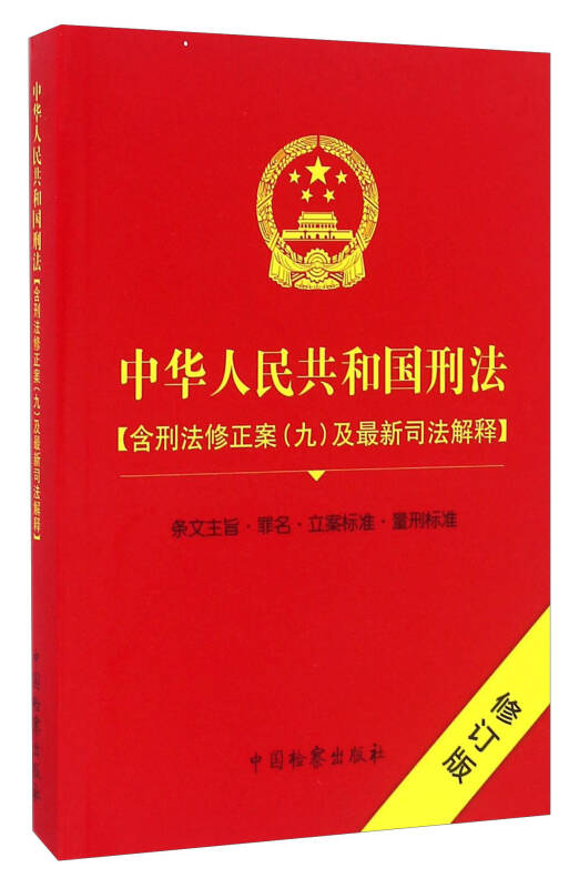 刑事訴訟法最新修訂，內(nèi)涵、影響及展望分析