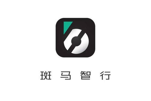 斑馬智行最新版本，引領(lǐng)智能出行新時代的革新引領(lǐng)者
