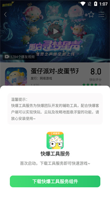 好游快爆最新版本發(fā)布，體驗升級與功能創(chuàng)新