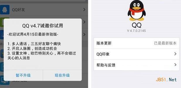 手機QQ 2014最新版官方下載，全新功能與特色體驗升級