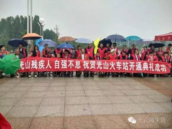 光山火車站最新消息深度解讀