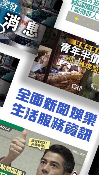 香港新聞網(wǎng)最新消息匯總一瞥