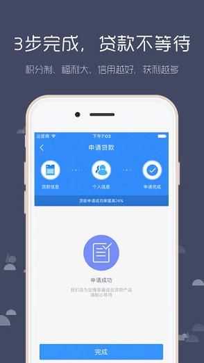 手機貸款最新趨勢及其影響分析