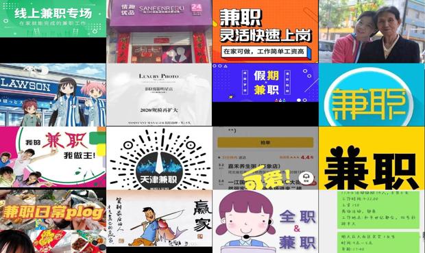 中山最新兼職，探索機遇，共赴美好未來