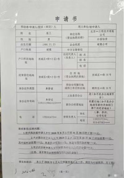 最新申請(qǐng)公司流程詳解指南