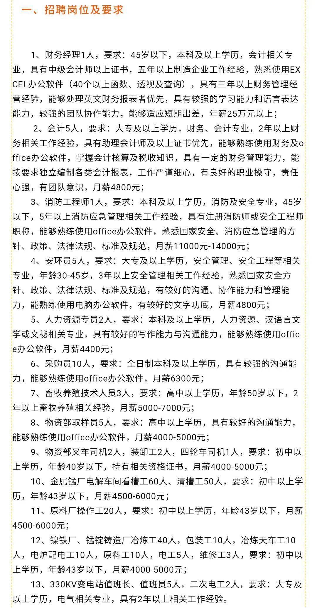 蓮塘招聘網(wǎng)最新招聘動態(tài)，職場新機(jī)遇探尋
