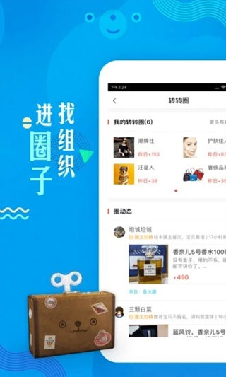 轉(zhuǎn)轉(zhuǎn)上號器最新版全面升級，用戶體驗再提升