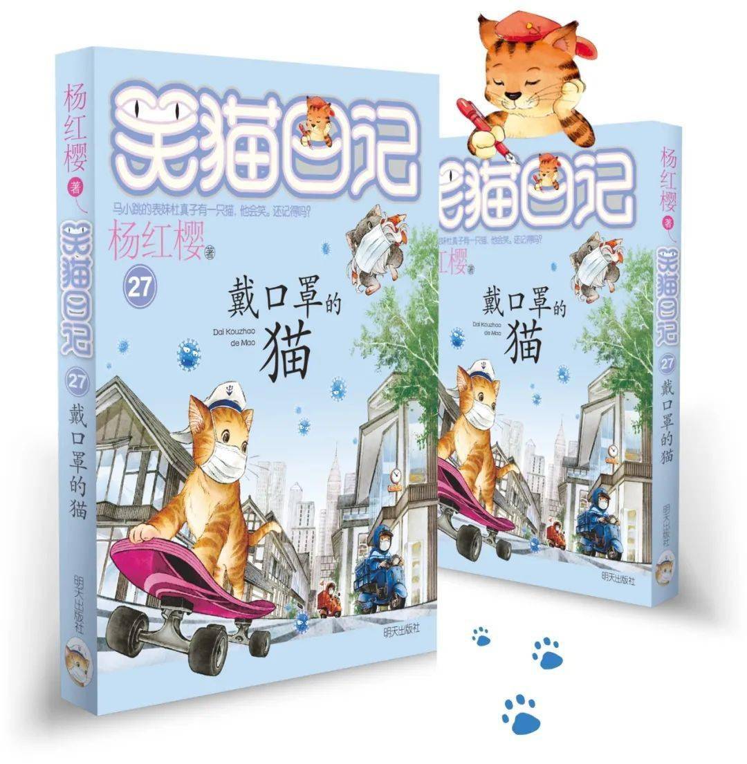 笑貓日記最新一冊，探索未知，領(lǐng)略生命之美