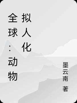 全球最新動物，探索未知生命奇跡的奇妙之旅