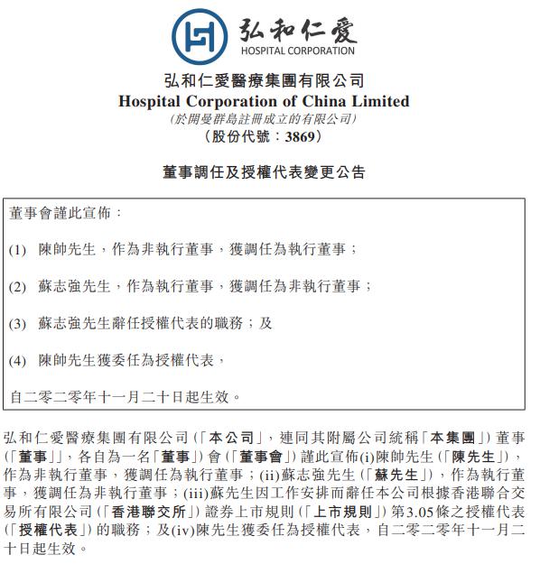 企業(yè)人才流動新動態(tài)，調(diào)任公告最新及其影響分析