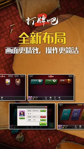 社交娛樂新風(fēng)尚，最新打牌吧！
